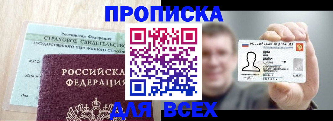 временная регистрация в Великом Устюге